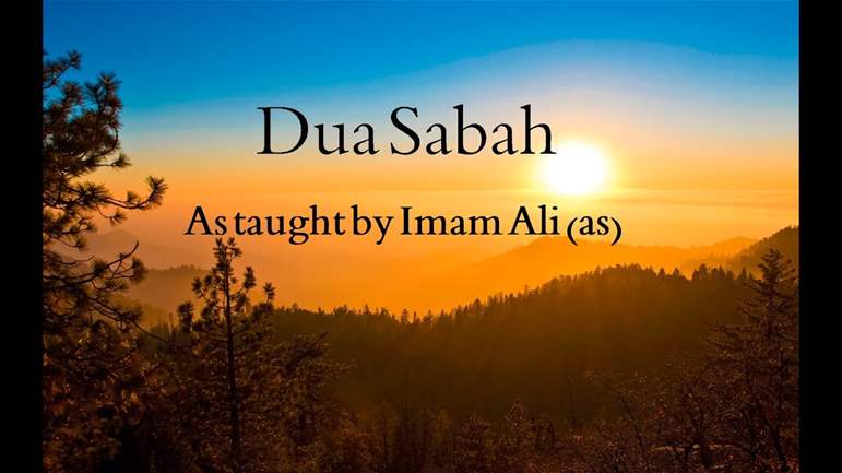 Dua Al-Sabaah - Imam Ali (a.s.) Supplication for the Morning