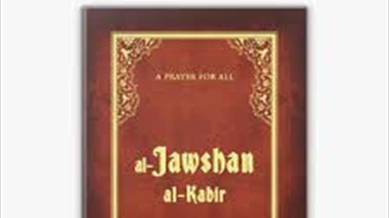 Al-Jawshan Supplication