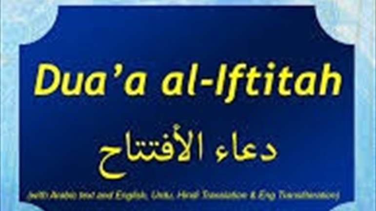 Duaa Al-Iftitah