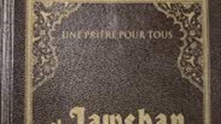 Transliteration of Al-Jawshan