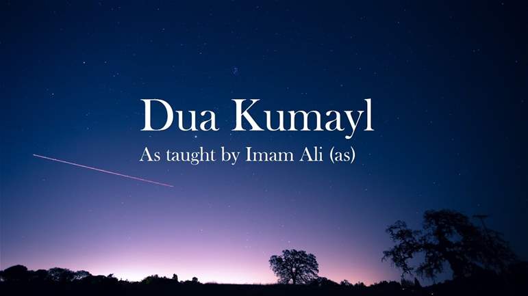 Transliteration of Kumayl