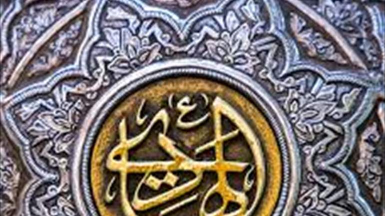 Passing of Imam Ali al-Hadi (a.s.)