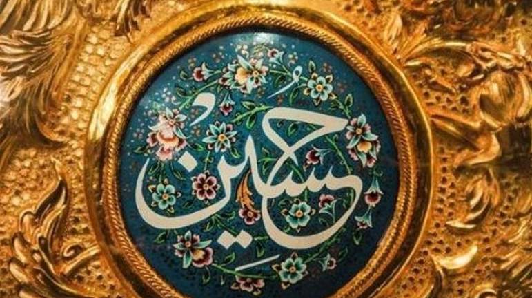 Birth of Imam Hussein (a.s.)