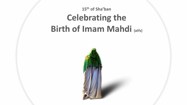Birth of Imam al-Mahdi (a.s.)