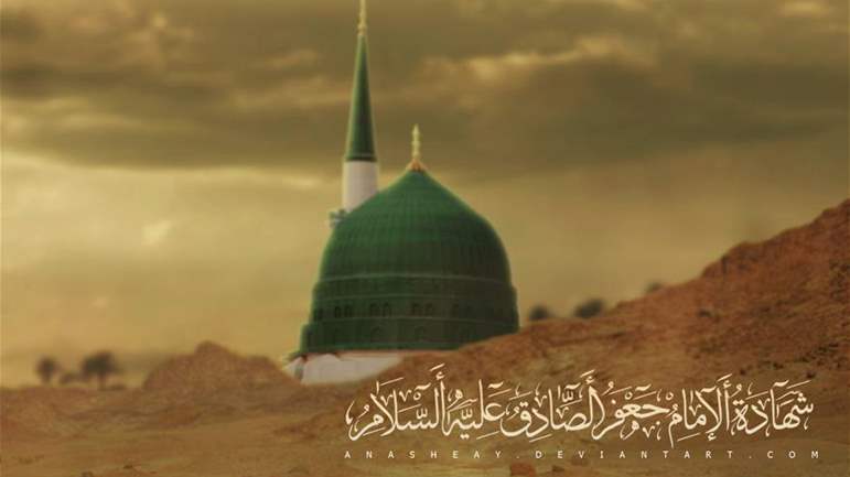 Passing of Imam Jaafar Al Sadik (a.s.)