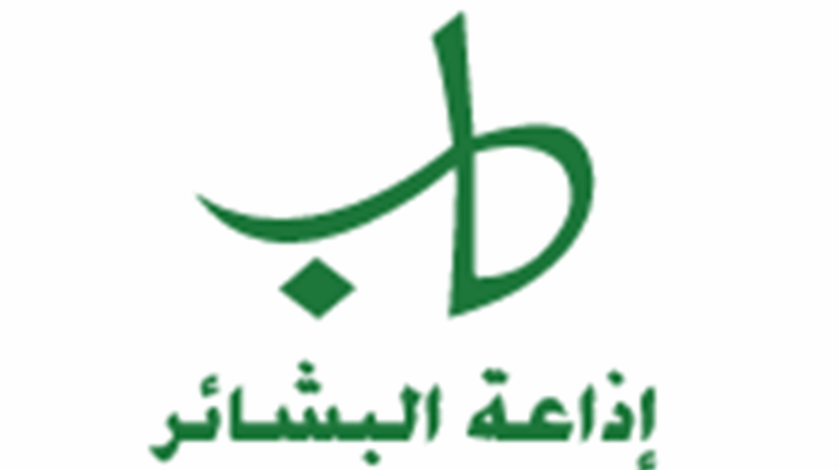 Launching of the Bashai’r Channel 