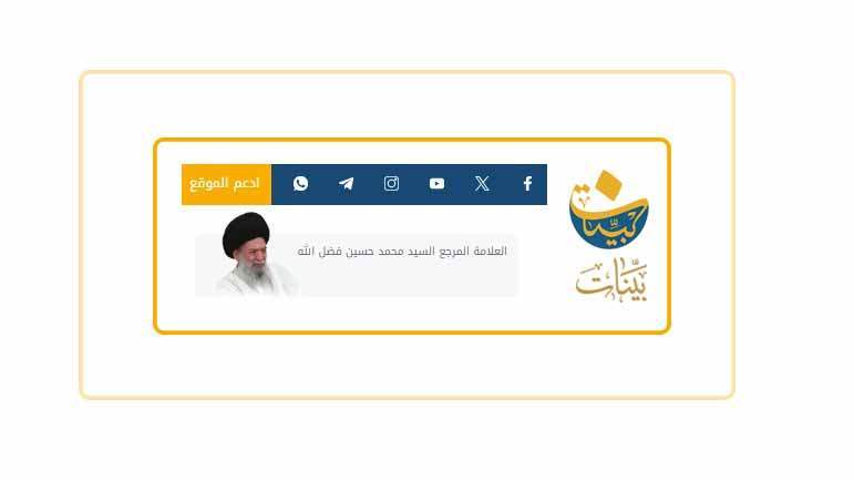Launching of Bayynat website
