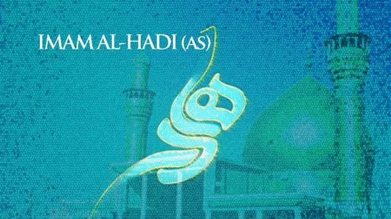 Birth of Imam Ali al-Hadi (a.s.) 