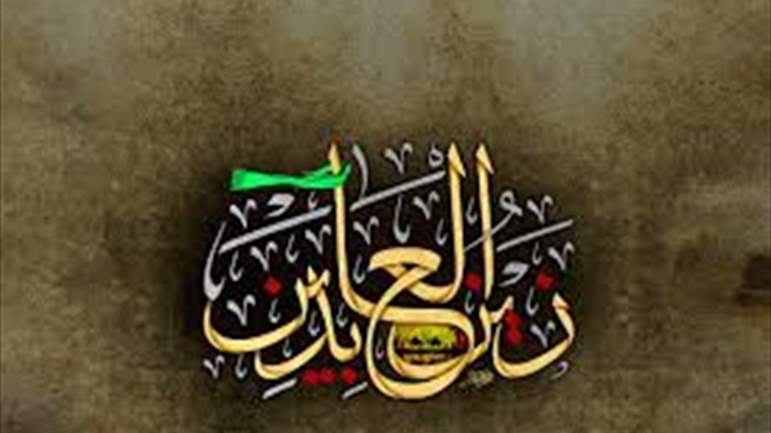 Passing of Imam Zain al-Abedeen (a.s.)