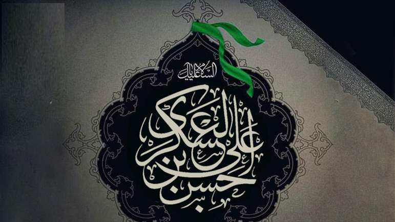 Passing of Imam al-Hassan al-Askari (a.s.)