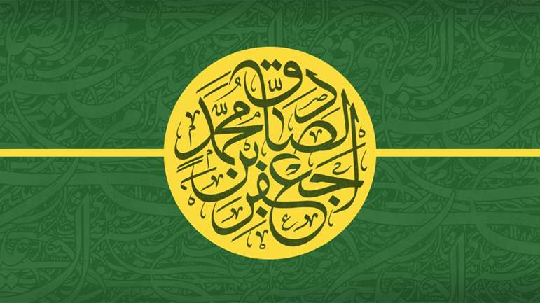 Birth of Imam Jaafar al-Sadiq (a.s.)