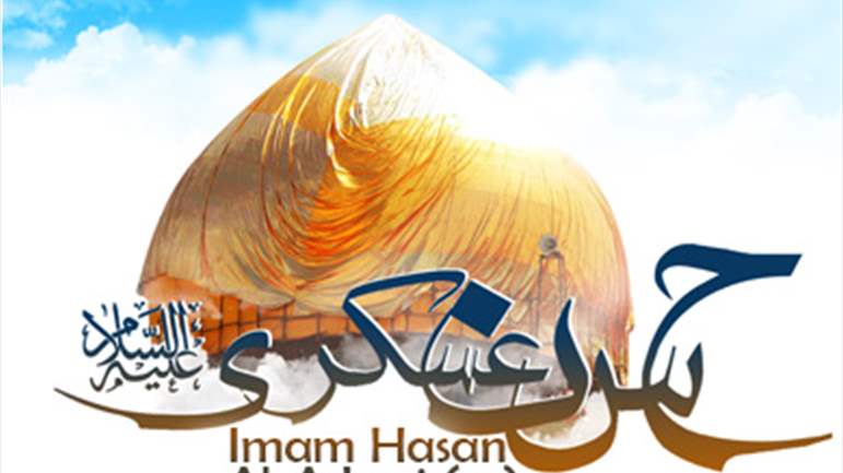 Birth of Imam al-Hasan al-Askari (a.s.)