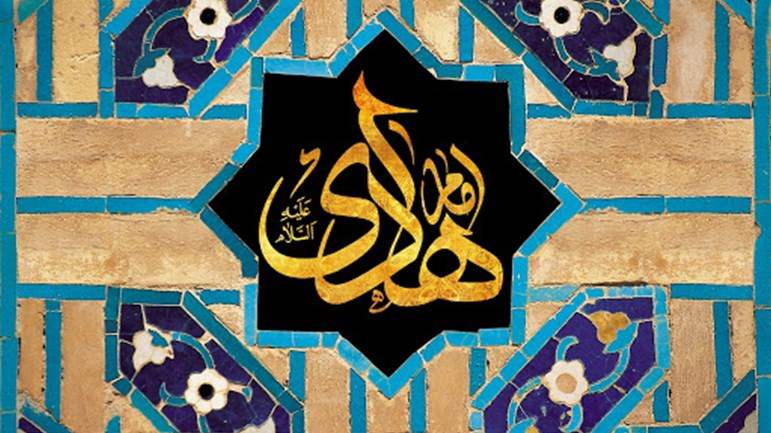 Passing of Imam Ali al-Hadi (a.s.)