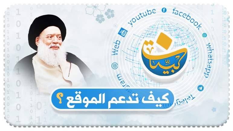 كيف تدعم الموقع 
