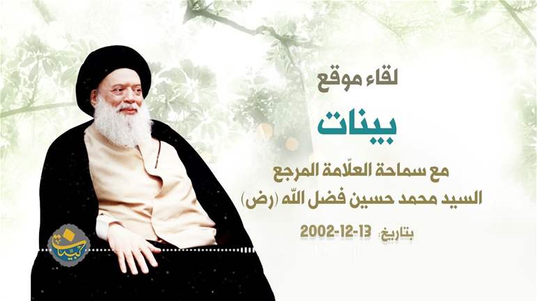  موقع "بيّنات": صوتٌ للوعيِ ومنبرٌ للرّسالة