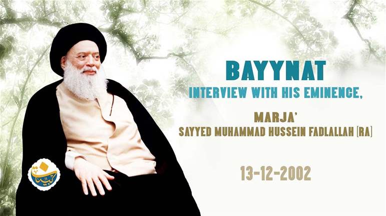 Bayynat Website: A Voice of Awareness and a Platform for the Message