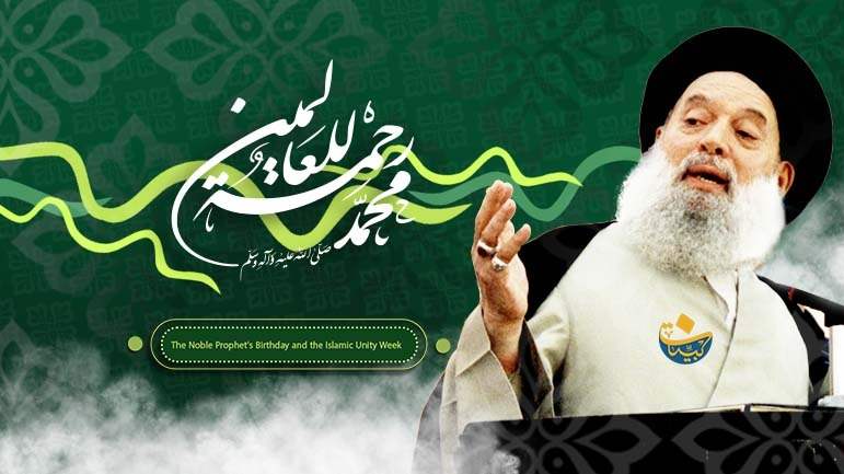 The Path of the Messenger (p.) and Ahl al-Bayt (a.s.): Commitment to the Line of Unity 17/07/1998