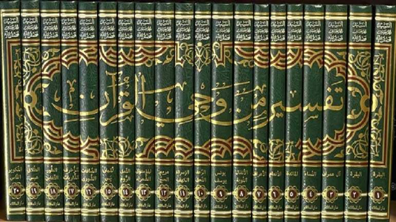 السيد فضل الله و تفسير القرآن