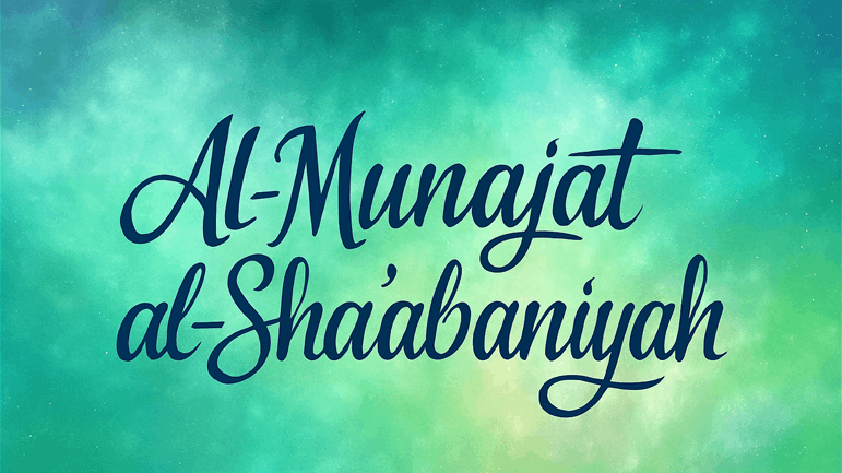 Al-Munajat al-Shaabaniah