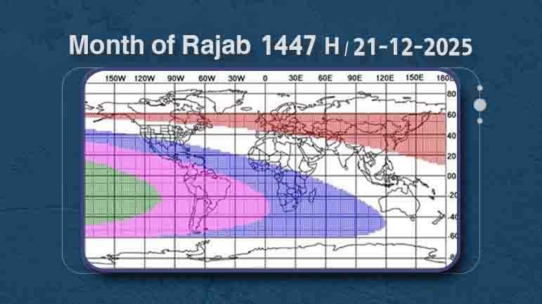 Sunday is the first day of Rajab 1447 A.H. 