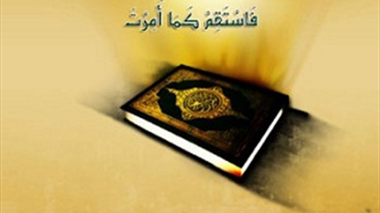 الإنسان بين الانحراف والاستقامة