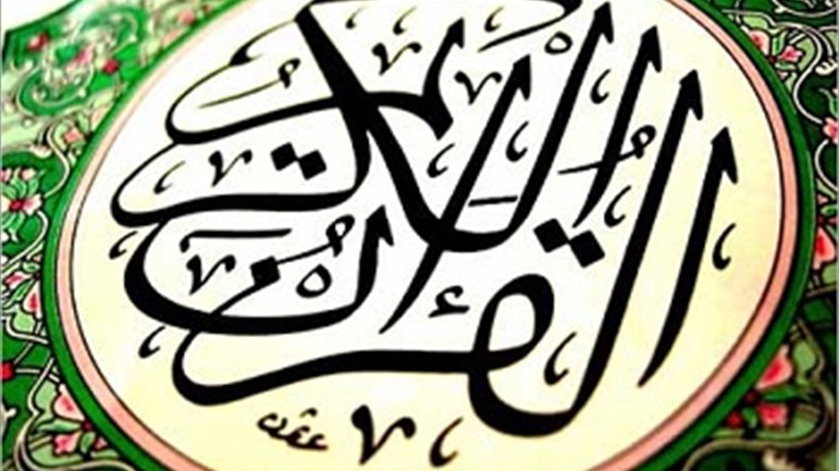 هل يوجد علاج في القرآن للأمراض النفسية؟