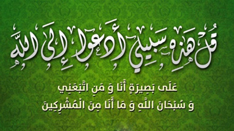 صلابة الفكر.. والدّعوة إلى التعقّل والاعتبار