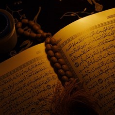 القرآن ينبوع طهر