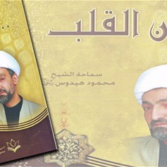 كتاب.. "من القلب"