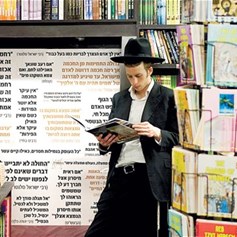 الكتاب الإسرائيلي.. يتسلّل إلى مكتباتنا