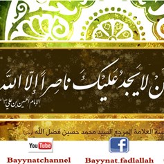 الإمـام الحسين(ع).. الوجـه الآخـر