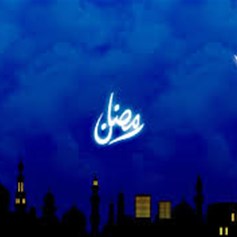 احترام الشهر الكريم احترام لأنفسنا