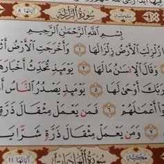 في أجواء سورة الزّلزلة