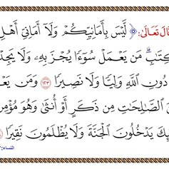 ظروفنا صعبة.. فهل يعاقبنا الله أو يبتلينا؟