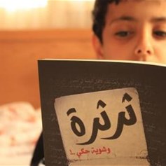 جارتنا لا تتوقّف عن الثّرثرة واستغابة الناس!