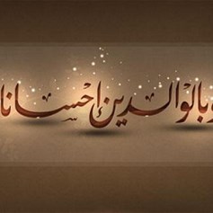 أخاف أن أقصِّر مع والدي بسبب ظروفي