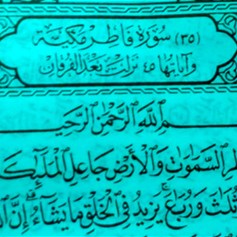 في أجواء بعض آيات سورة "فاطر" المباركة