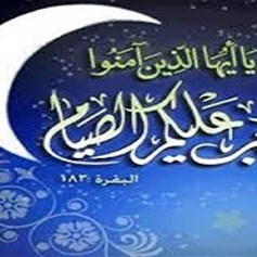 الصوم.. دعوة النفس إلى سلامة الطاعة
