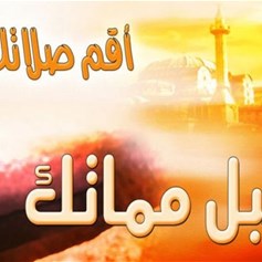 صديقي لا يصلي.. ماذا أفعل؟