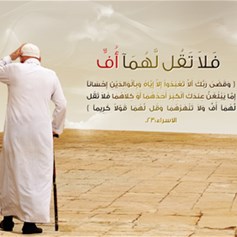 كنت عاقّة مع والديَّ.. فهل يتوب الله عليّ؟