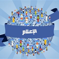 كيف يواجه الإعلام الإسلامي الإعلام الاستكباري؟!
