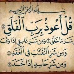 الحسد القاتل!