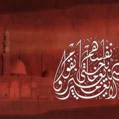 تغيير النّعَم خاضع للسّلوك الإنسانيّ