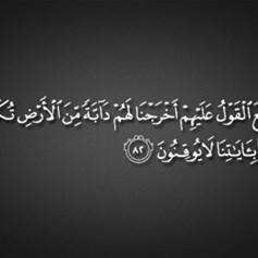"أخرجنا لهم دابّةً من الأرض"