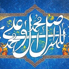 أهل البيت(ع) هداية للنّاس