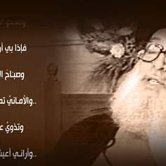 ربي رحماك