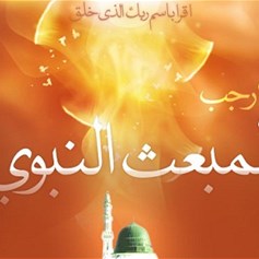 المرجع فضل الله(رض): في ذكرى المبعث الشّريف نعيش الإسلام كلّه...