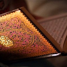 معلومات قرآنيّة