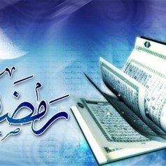 الصّوم.. مواجهة الذّات وتطويعها