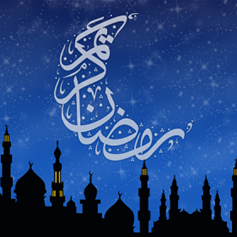 مهلاً يا شهر الله!